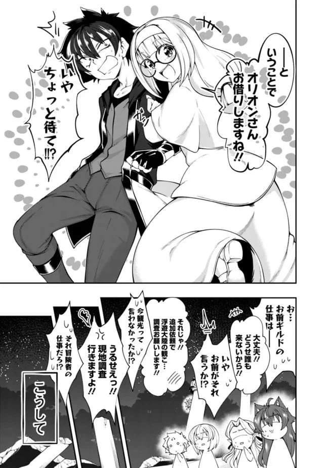 ページ 13 — 第128話