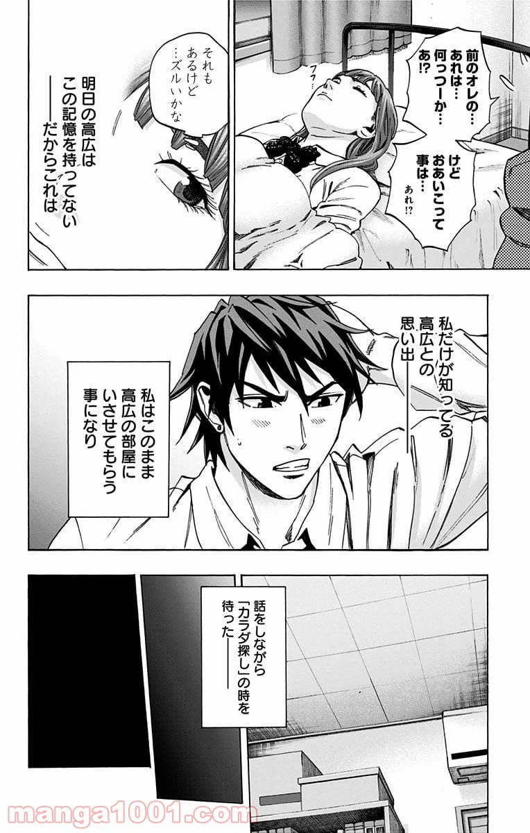 ページ 10 — 第132話