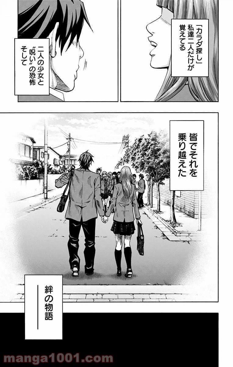 ページ 31 — 第151話