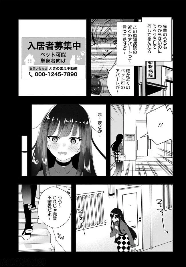 ページ 5 — 第10話