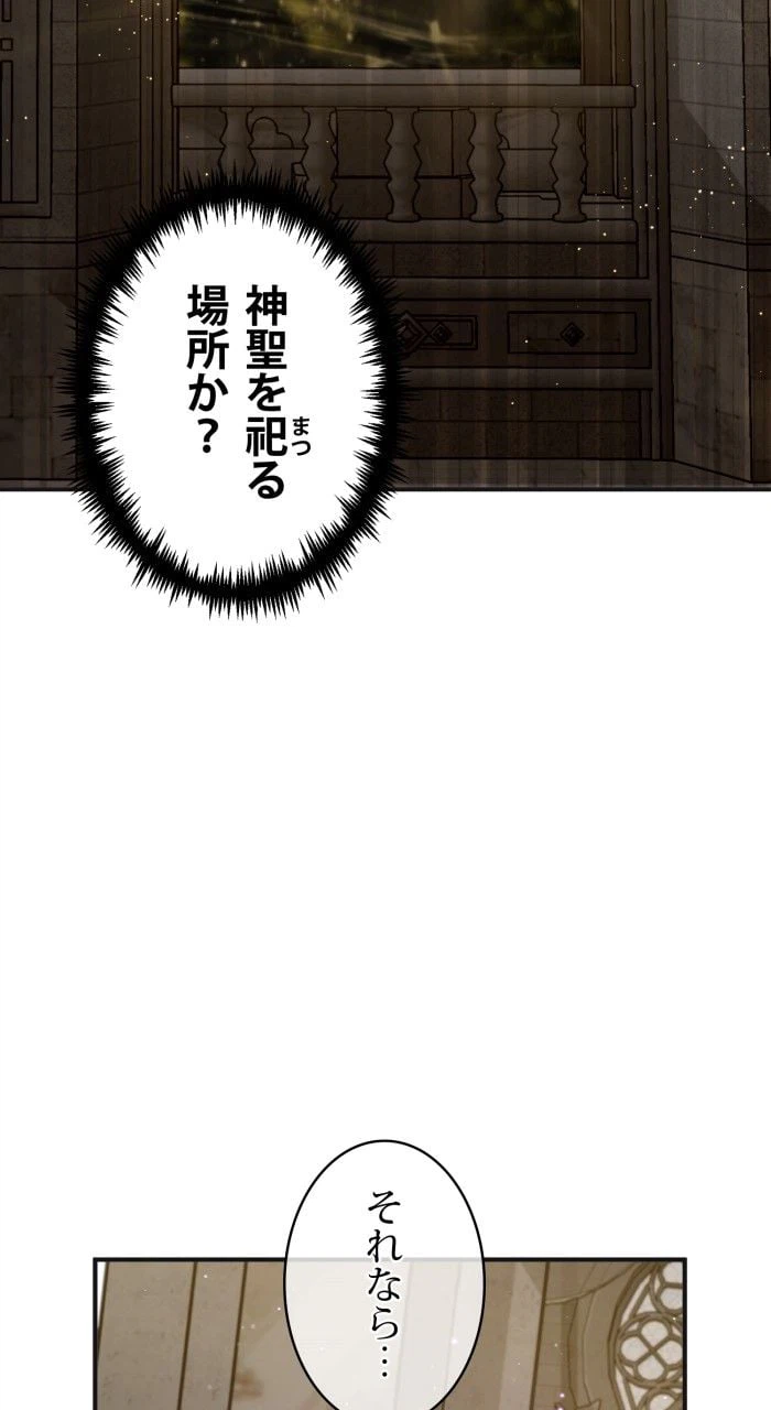 ページ 4 — 第43話