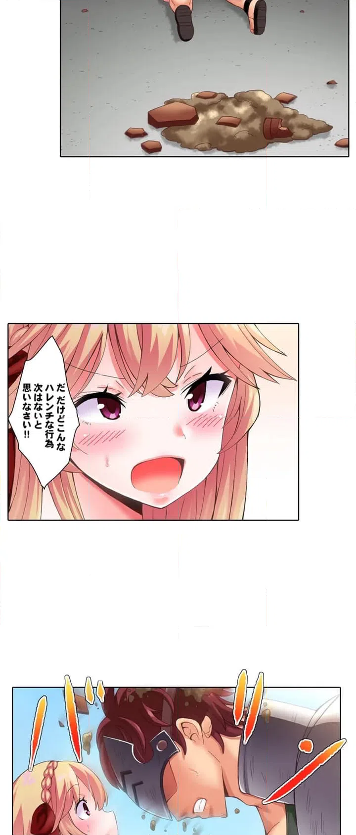 ページ 21 — 第1話