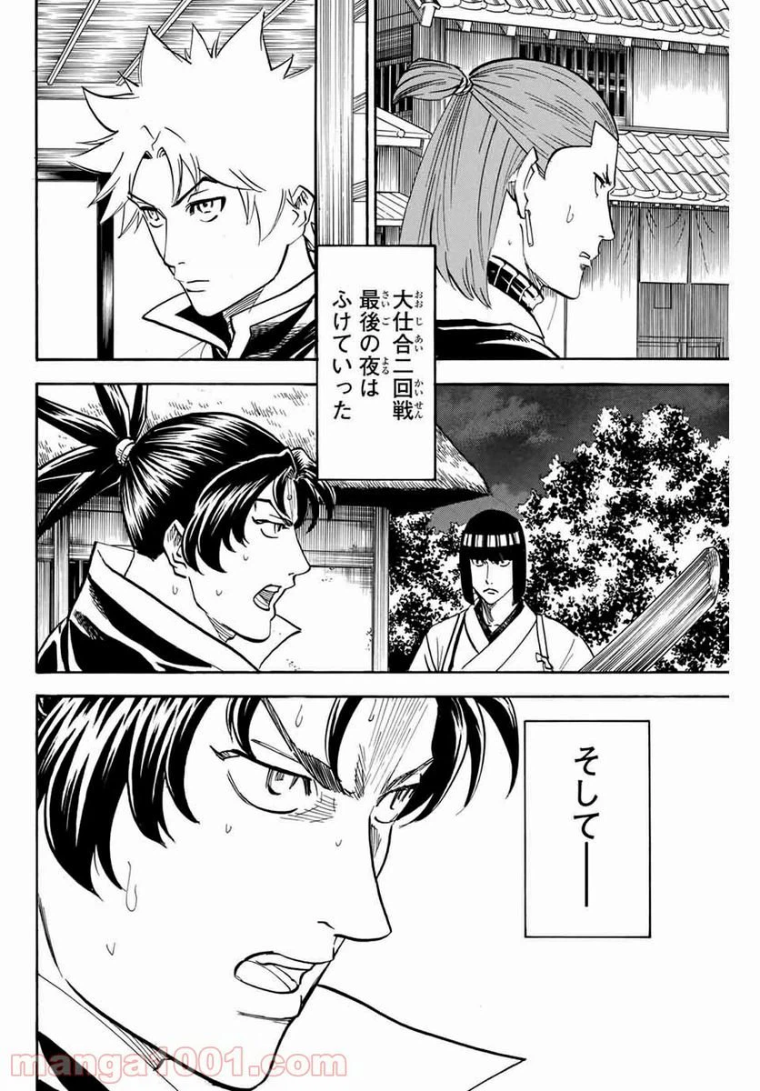 ページ 18 — 第168話
