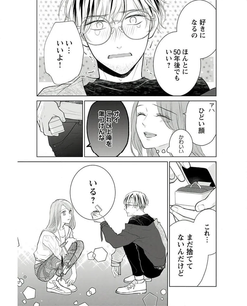 ページ 34 — 第5話
