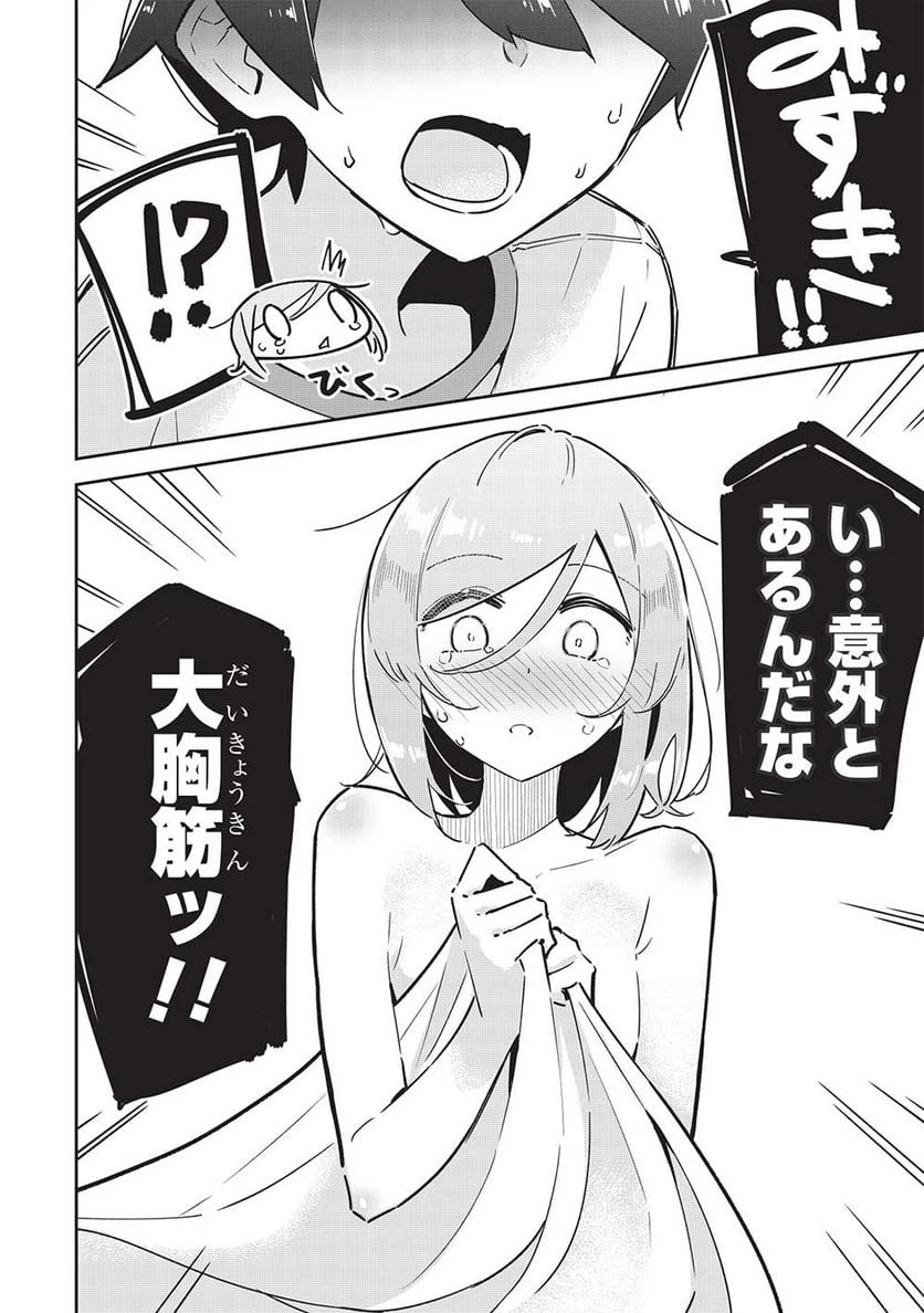 ページ 22 — 第7話