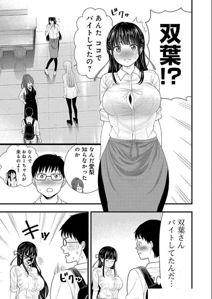 ページ 7 — 第27話