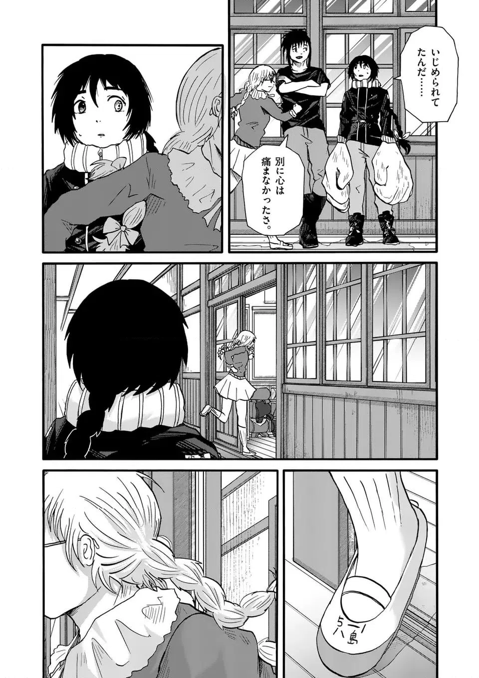 ページ 6 — 第29話
