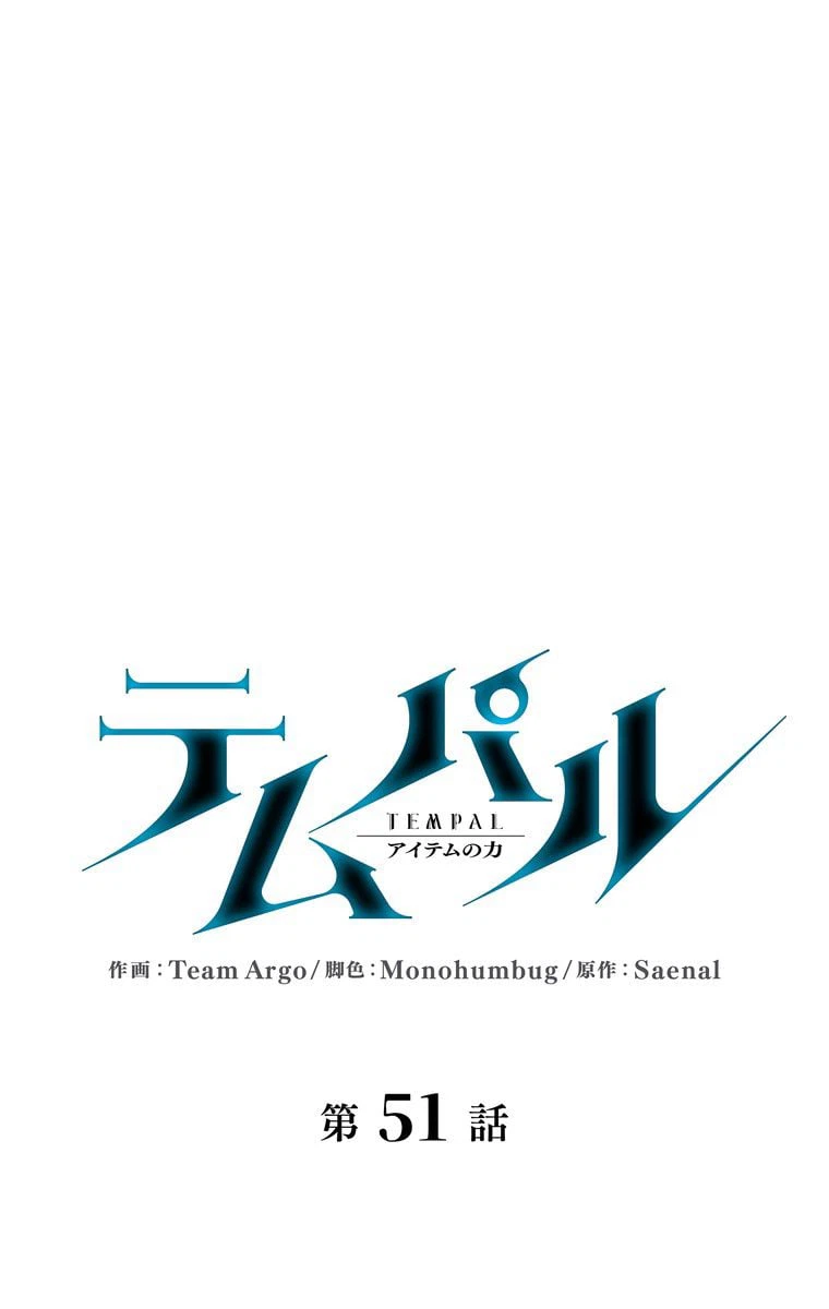 ページ 28 — 第47話