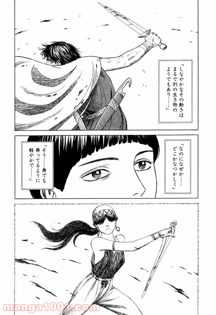 ページ 18 — 第13話