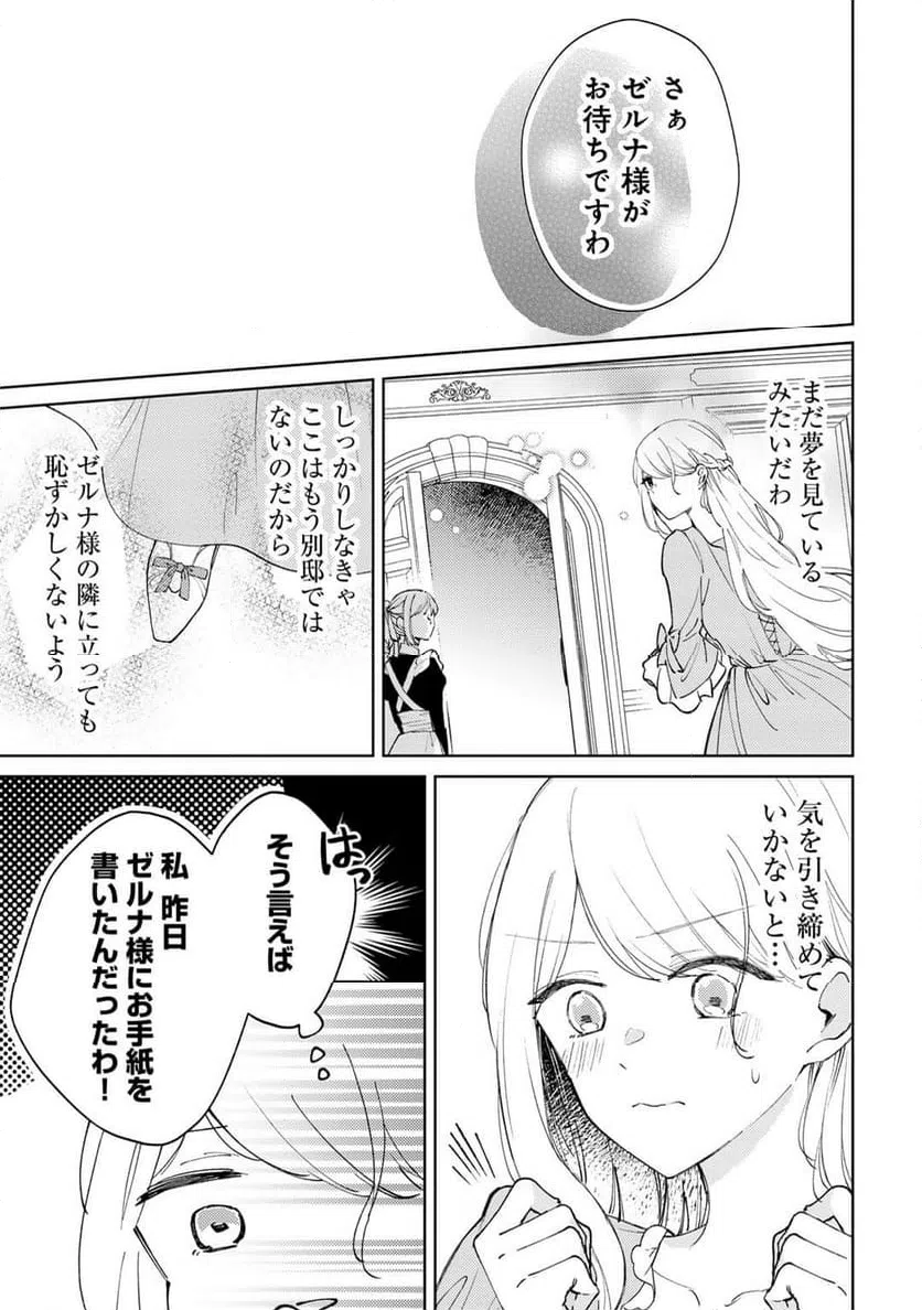 ページ 5 — 第11話