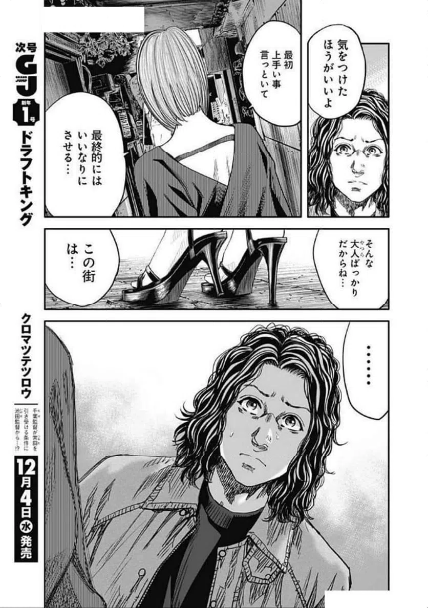 ページ 17 — 第12話