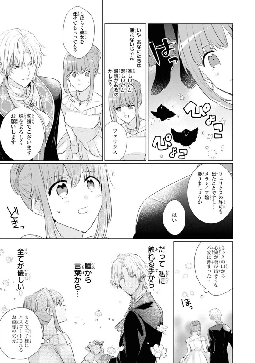 ページ 5 — 第1.3話