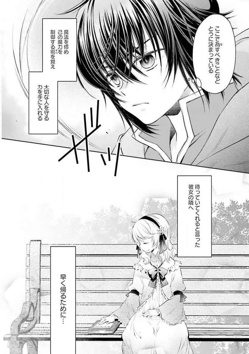 ページ 26 — 第3話