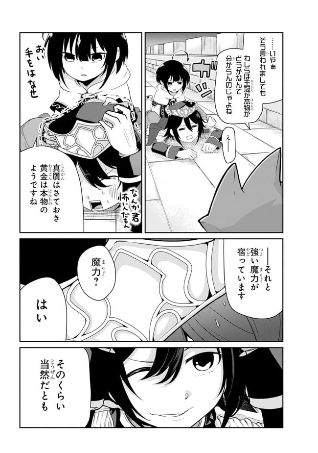 ページ 15 — 第16.1話
