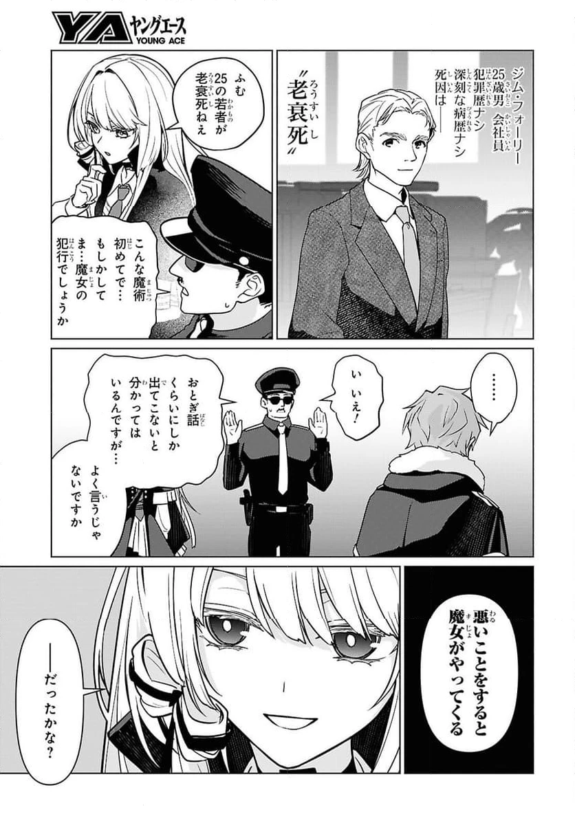 ページ 8 — 第1話