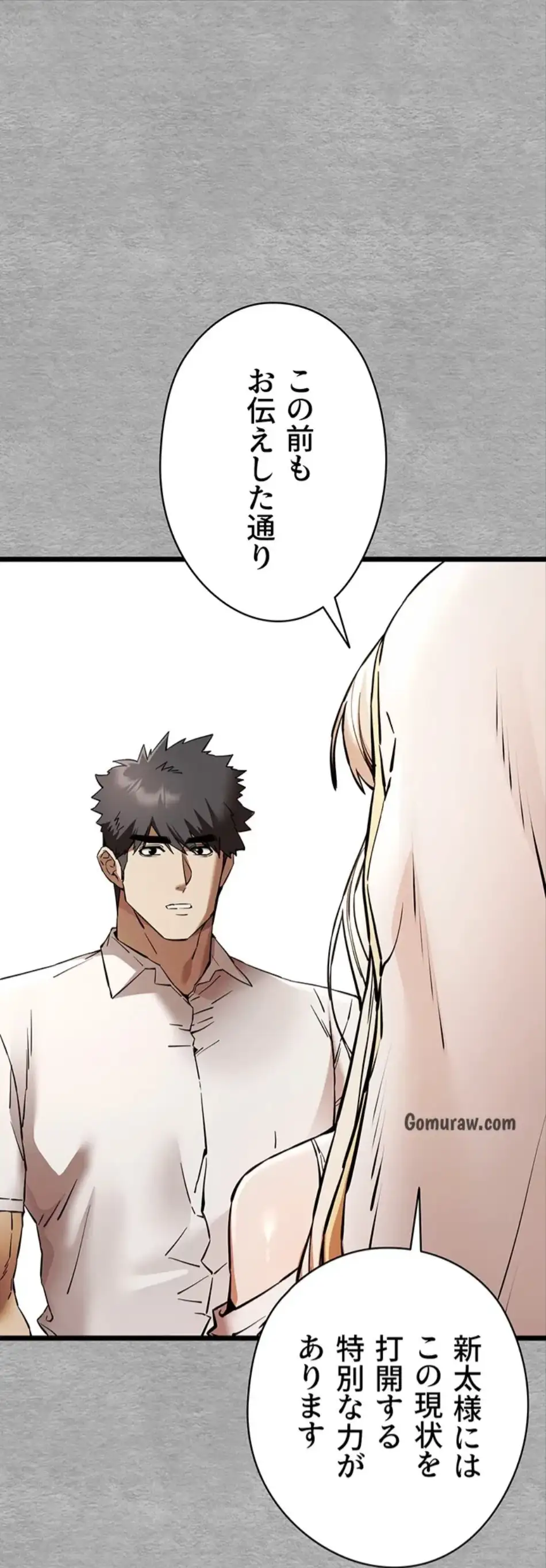 ページ 4 — 第108話