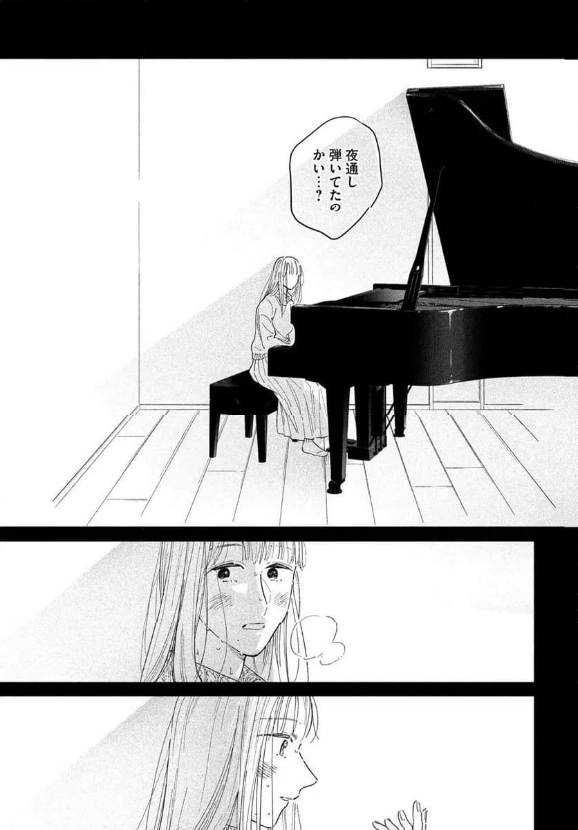 ページ 25 — 第16話