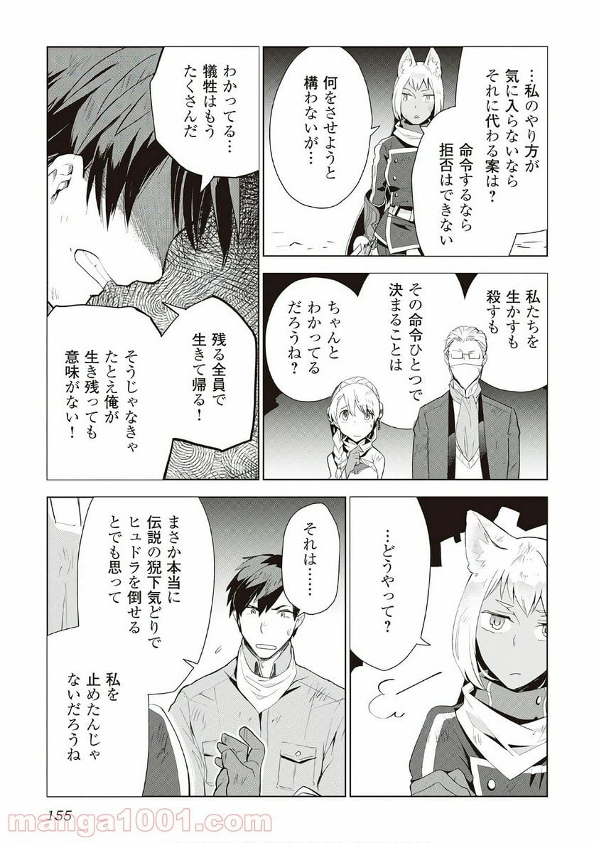 ページ 9 — 第15話