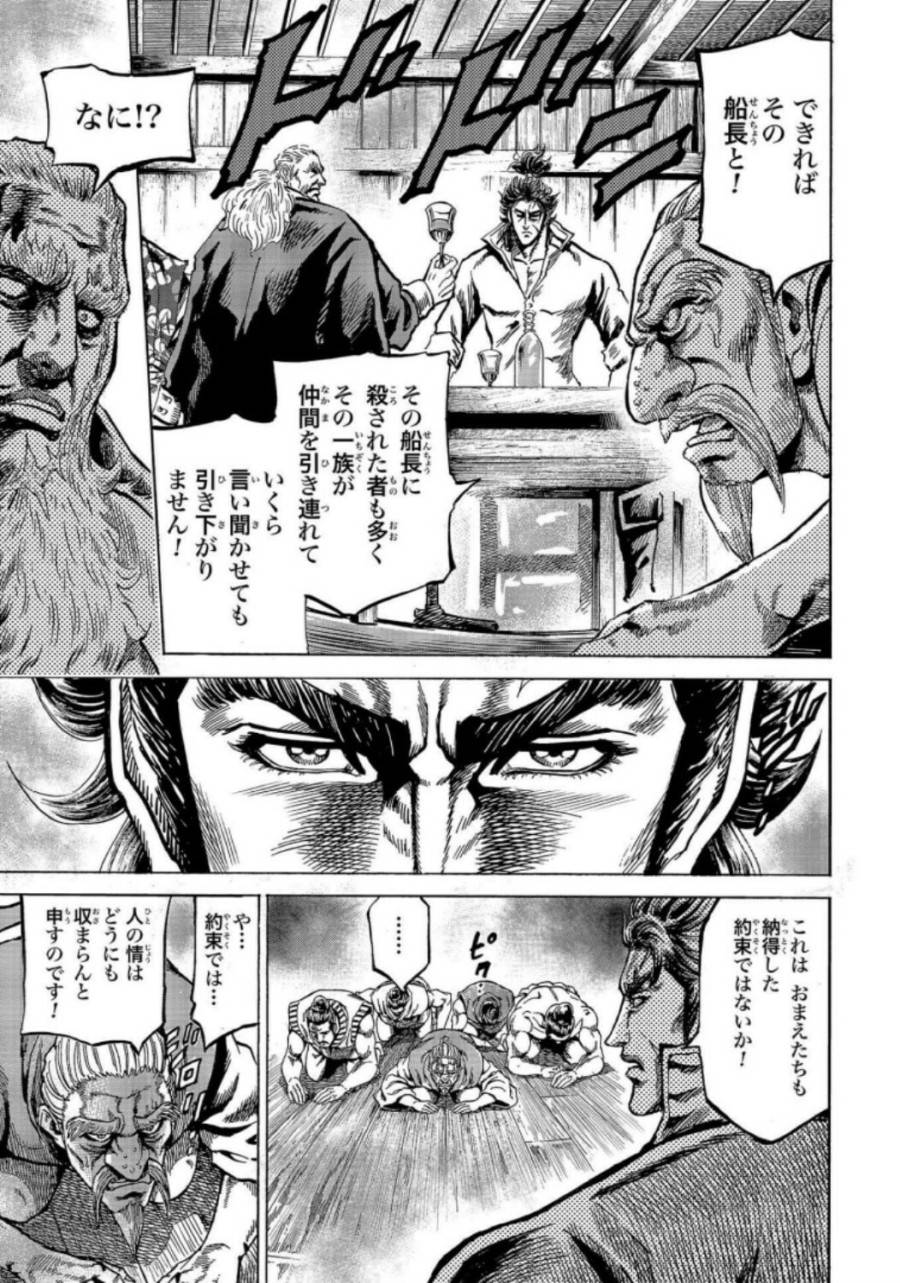 ページ 7 — 第9話