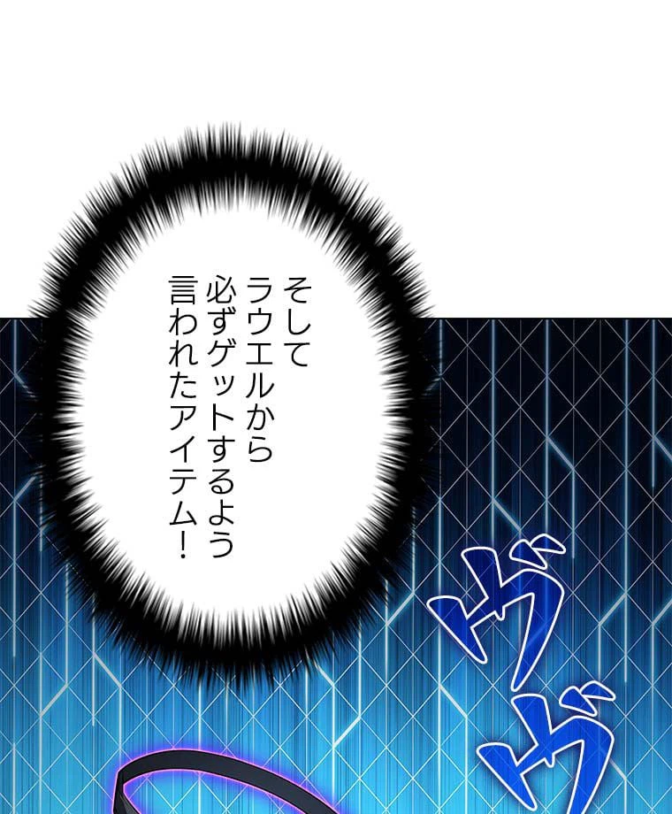 ページ 10 — 第116話