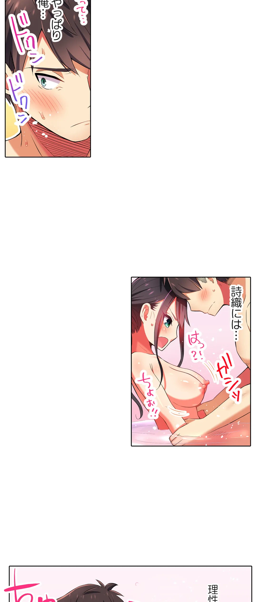 ページ 10 — 第8話
