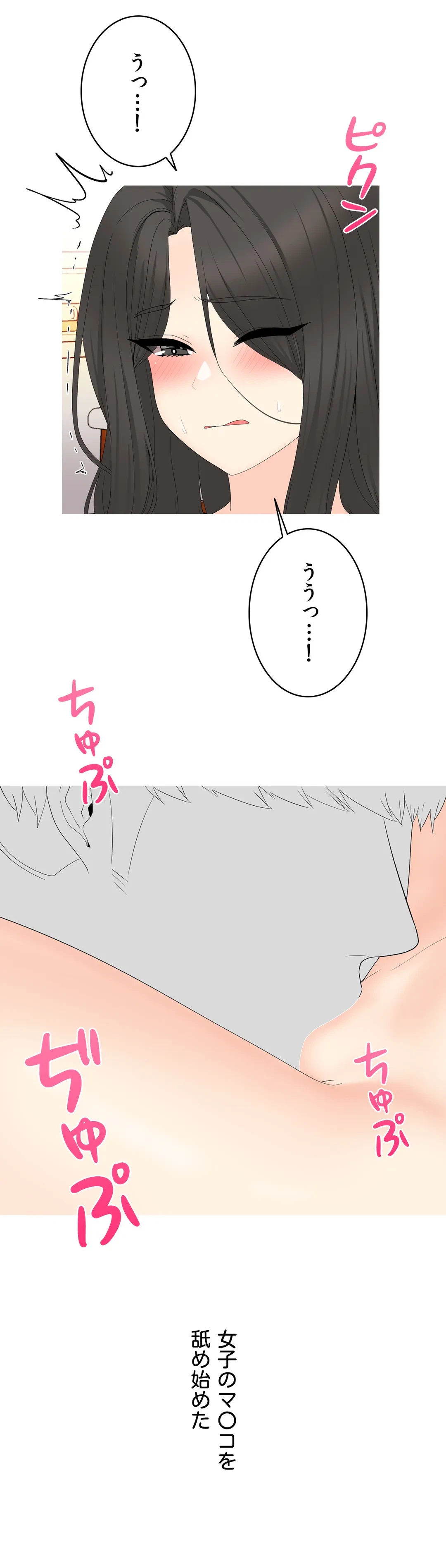 ページ 24 — 第3話