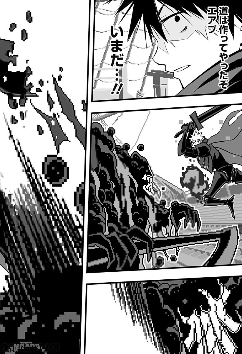 ページ 12 — 第11話