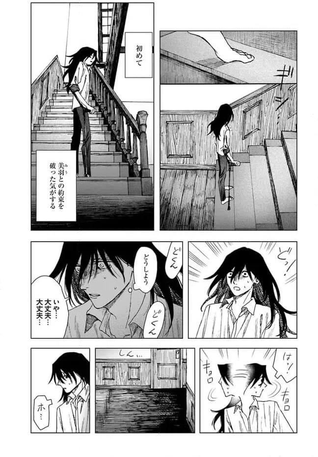 ページ 7 — 第15話