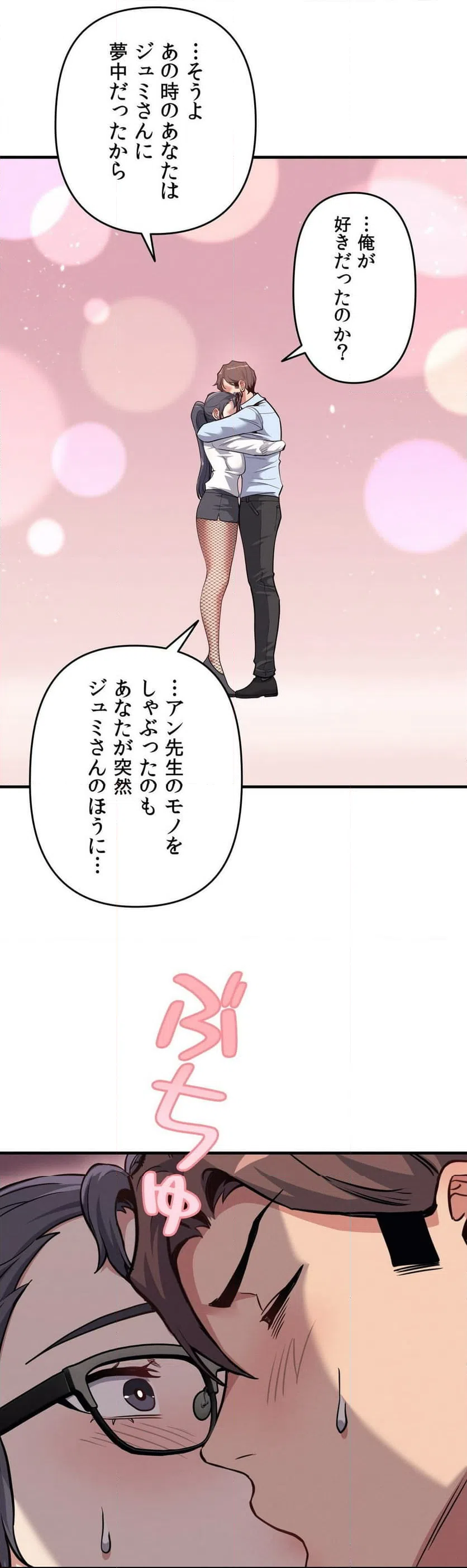ページ 8 — 第7話