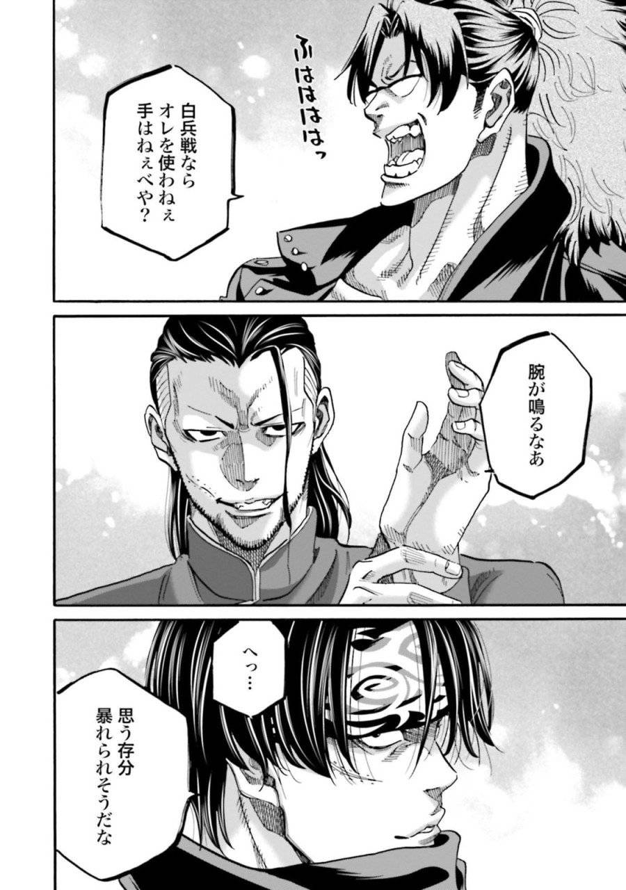 ページ 34 — 第140話