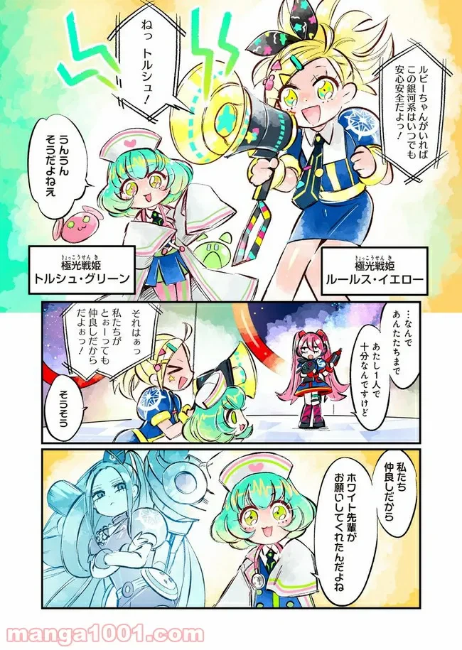 ページ 13 — 第4話