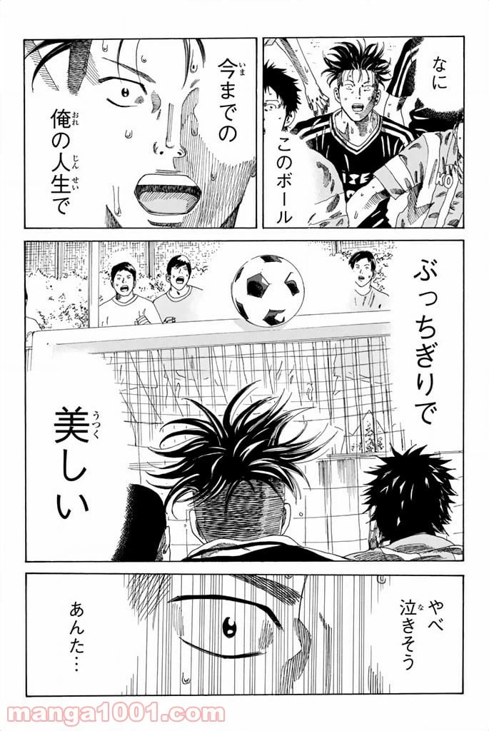 ページ 21 — 第74話