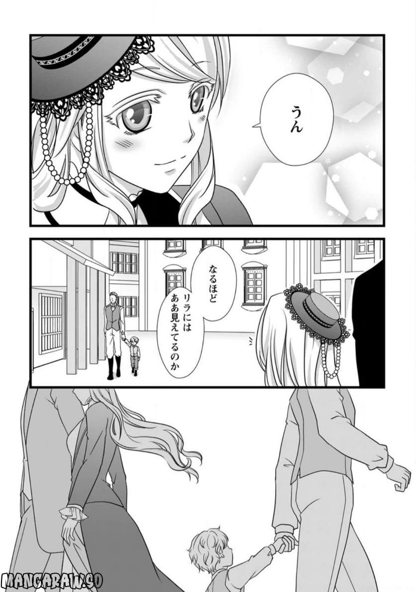 ページ 8 — 第6.3話
