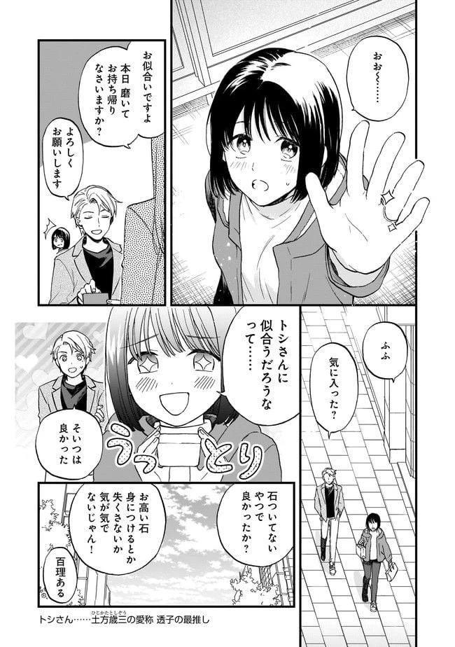 ページ 7 — 第2.1話