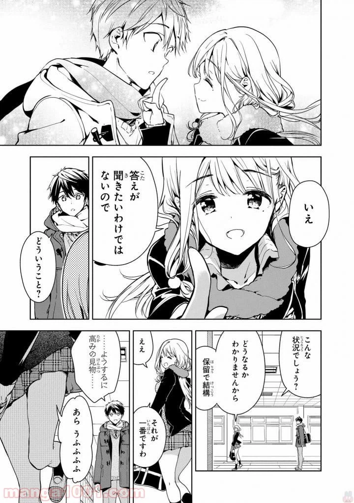 ページ 11 — 第40話