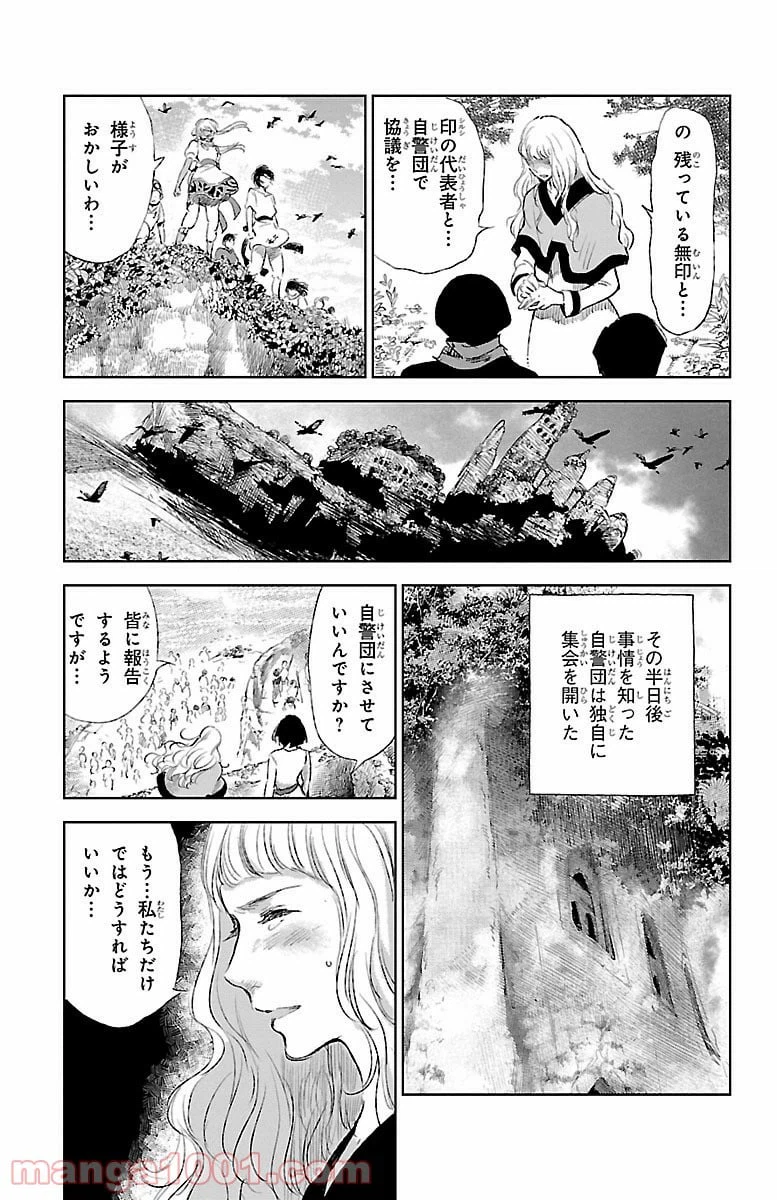 ページ 37 — 第36話