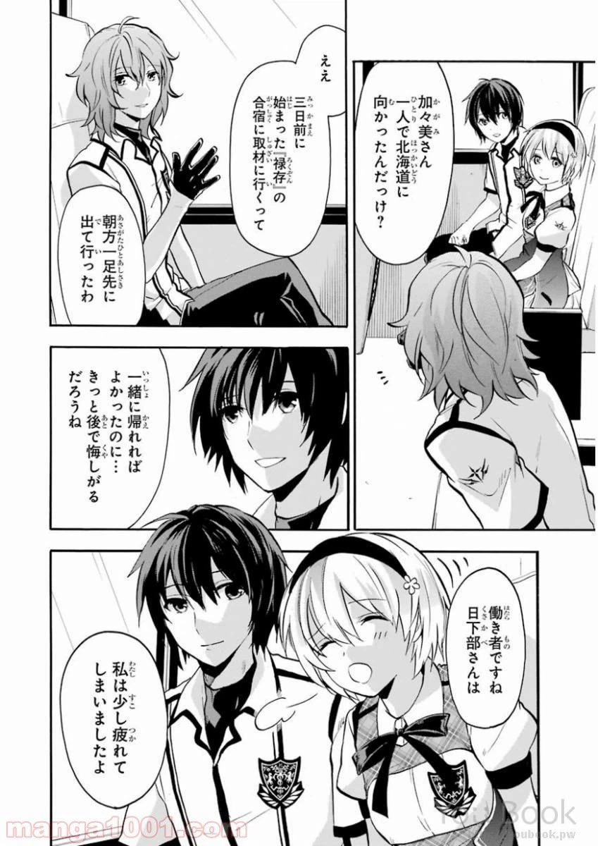 ページ 26 — 第38話