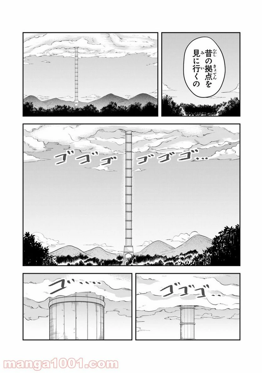 ページ 42 — 第2話