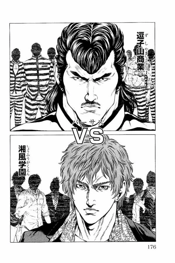 ページ 34 — 第31話