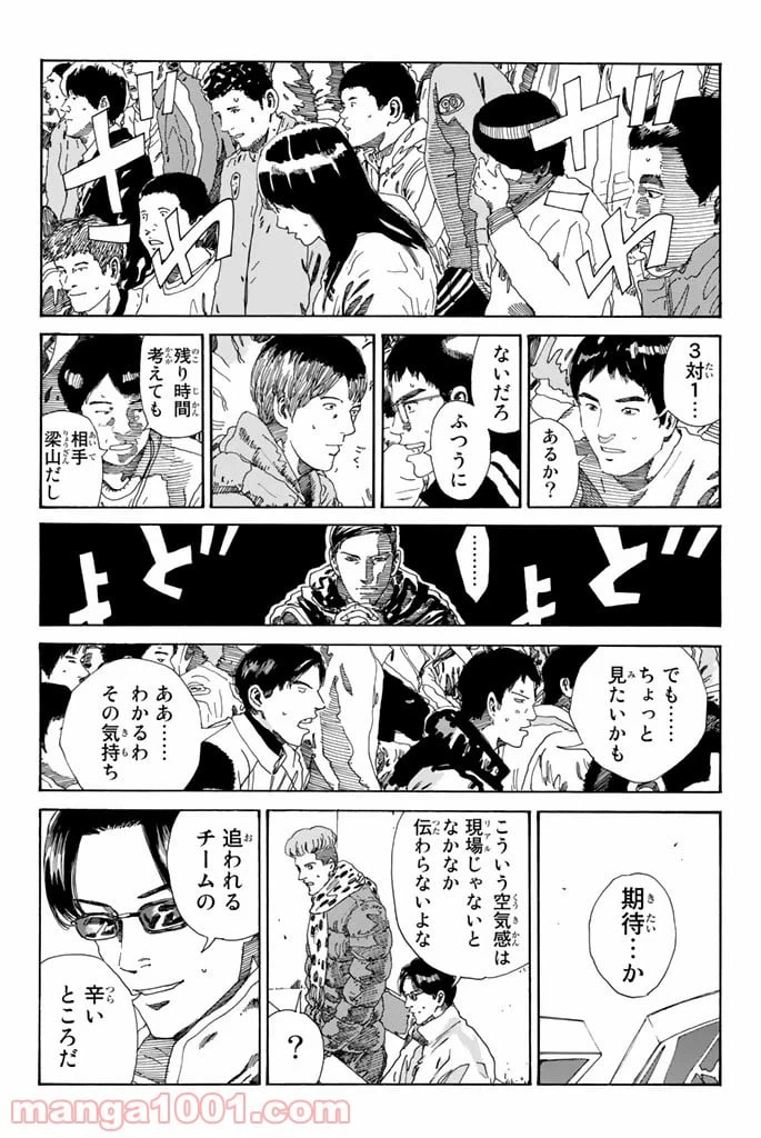 ページ 8 — 第219話