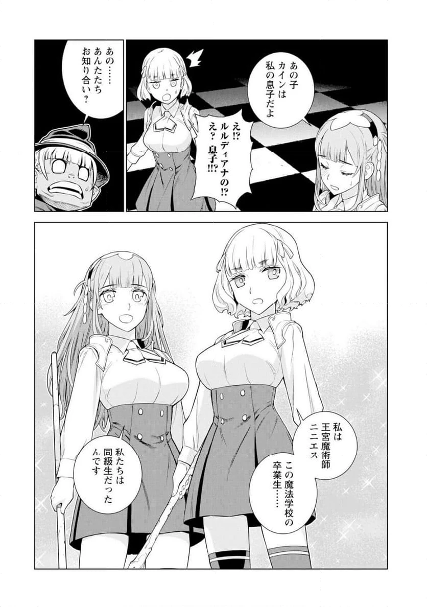 ページ 16 — 第11話