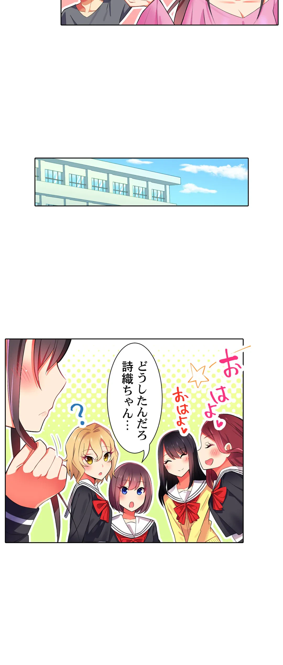 ページ 5 — 第7話