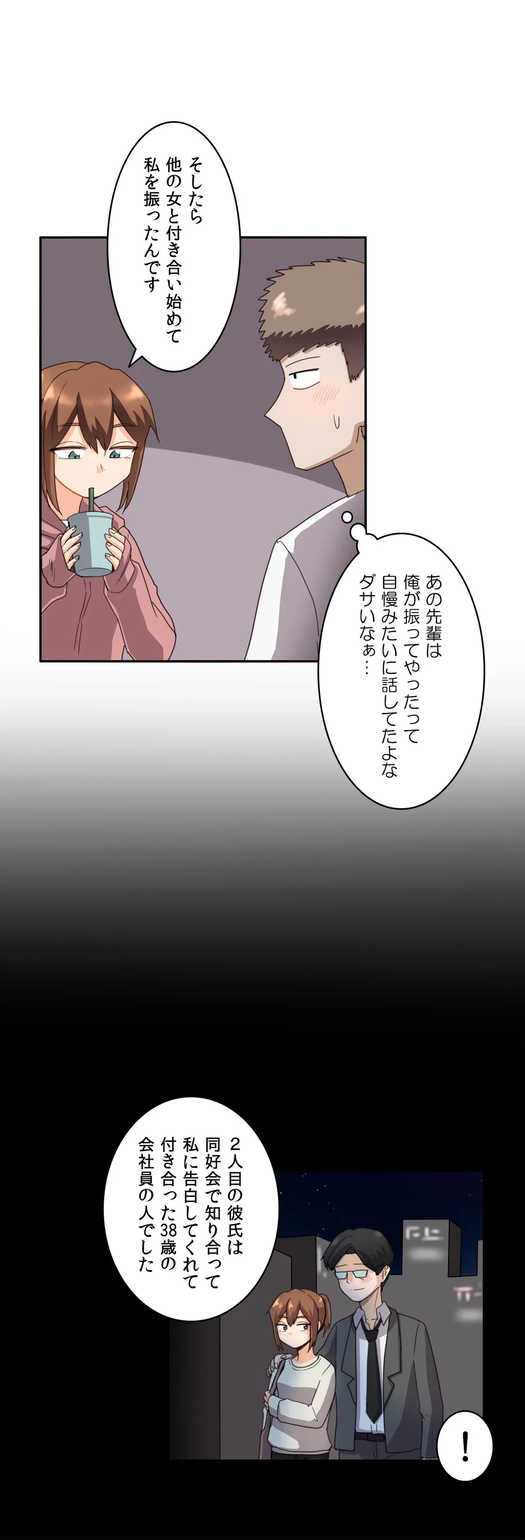 ページ 15 — 第40話
