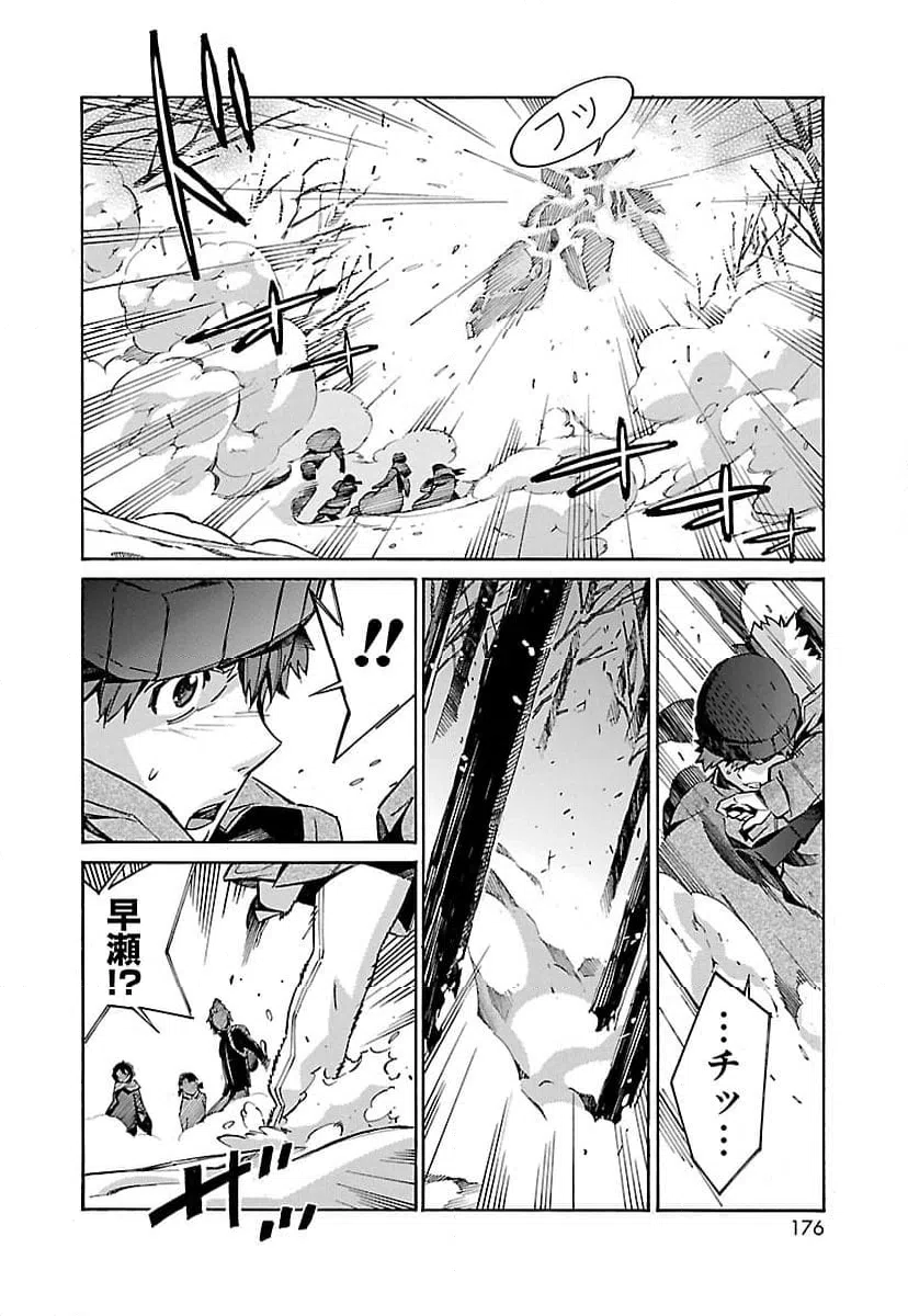 ページ 34 — 第24話