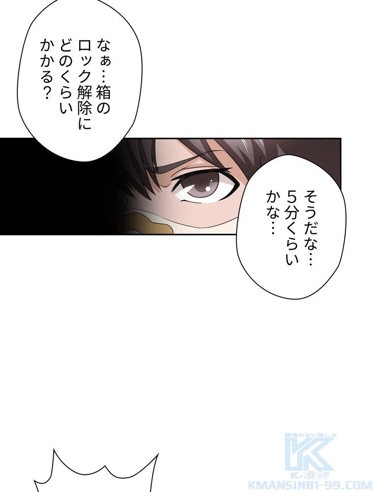 ページ 11 — 第11話
