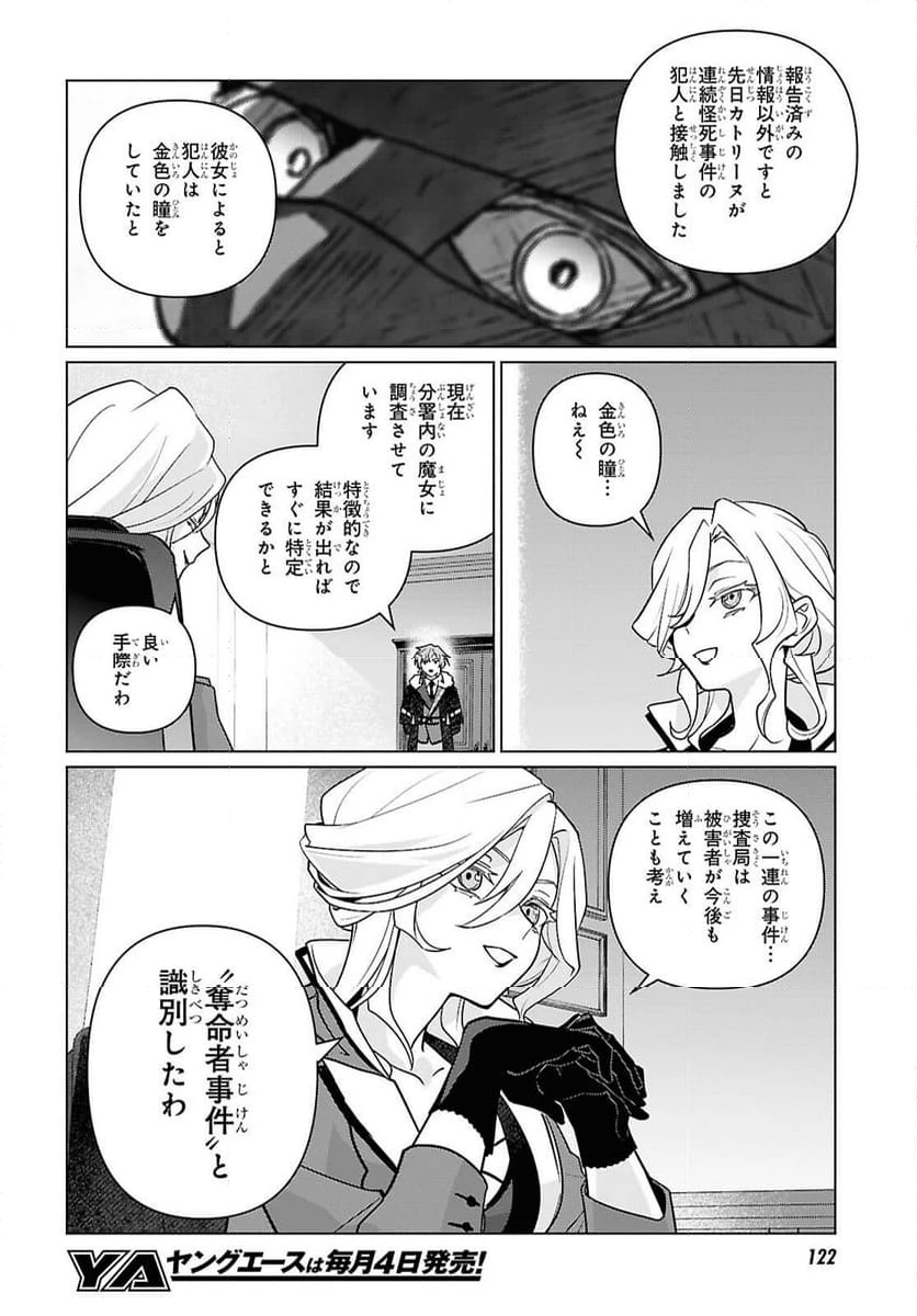 ページ 4 — 第5話