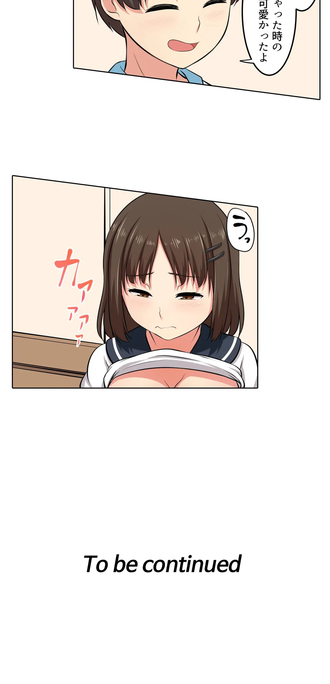 ページ 15 — 第17話