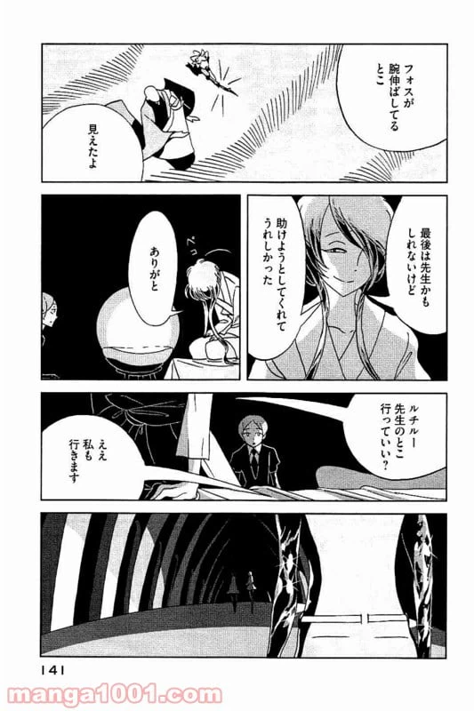 ページ 21 — 第34話