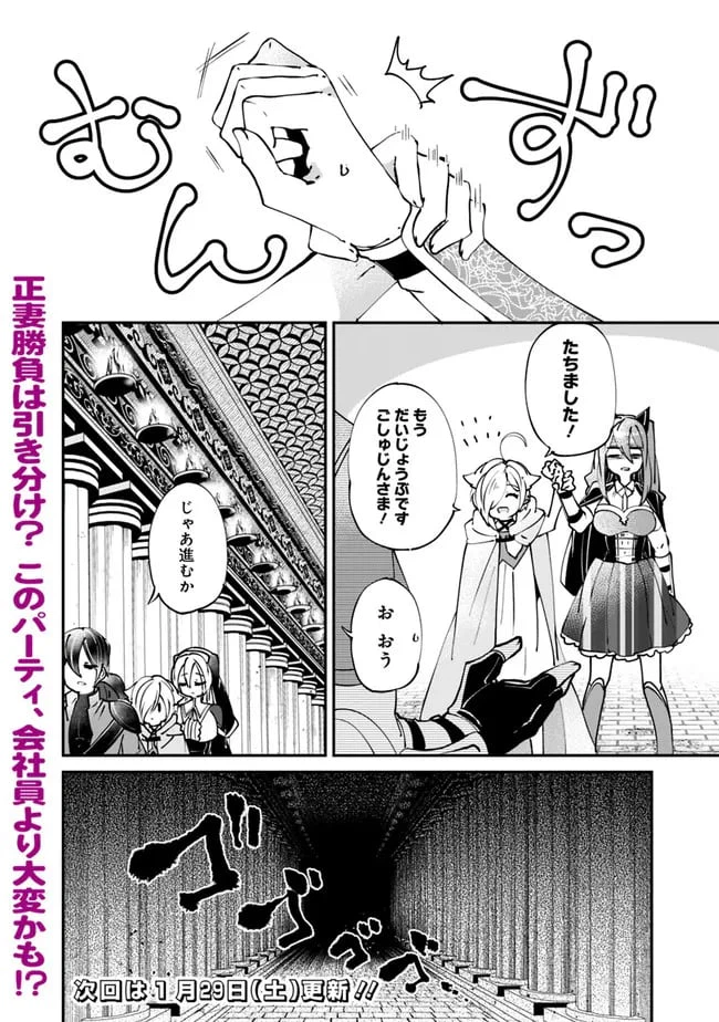 ページ 20 — 第5話