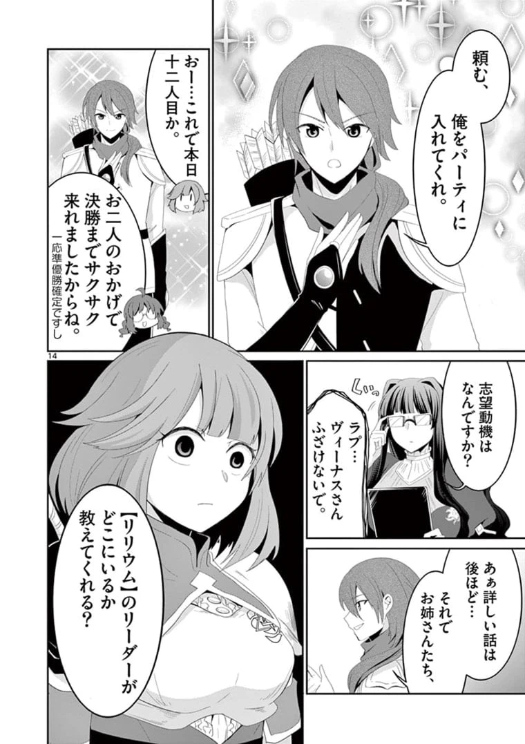 ページ 4 — 第9.2話